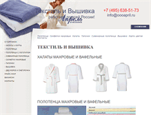 Tablet Screenshot of oooapril.ru